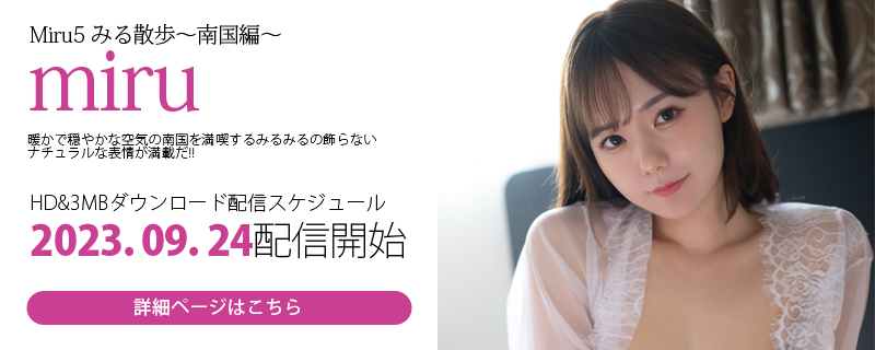 miru